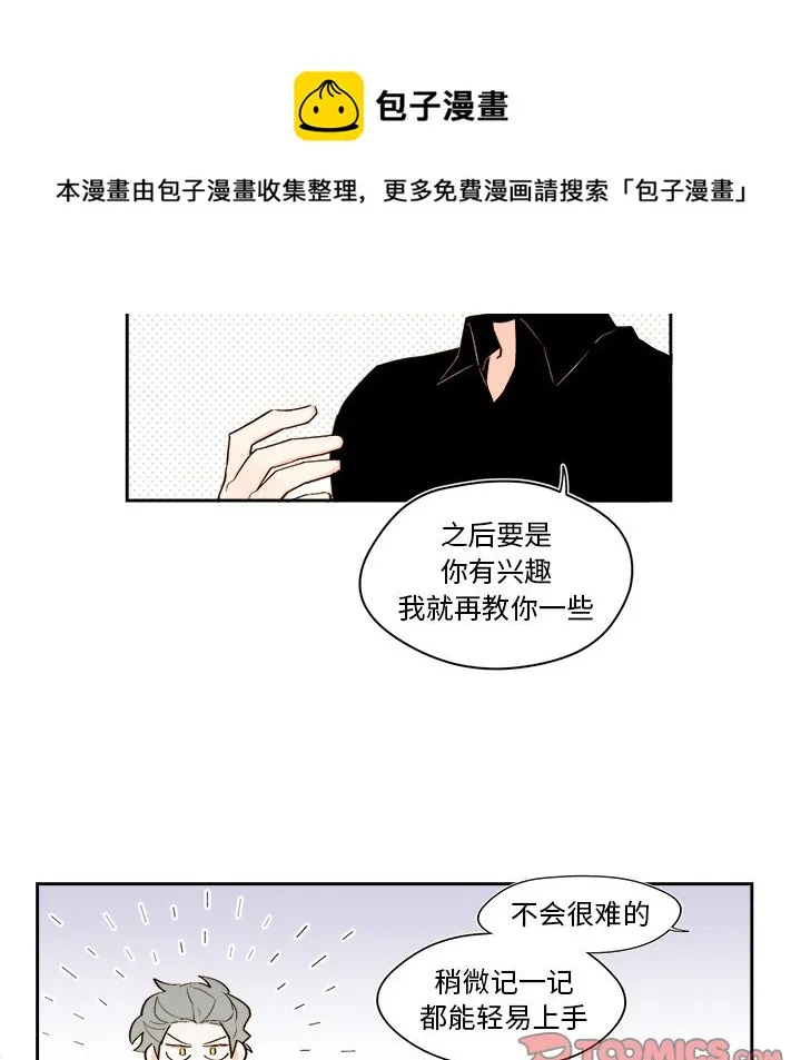 第 49 话 第21页