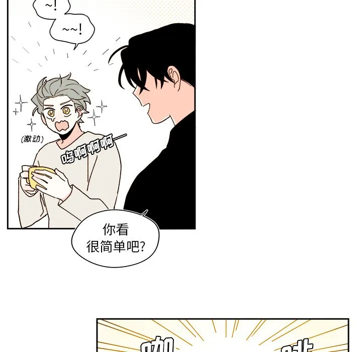 第 49 话 第35页