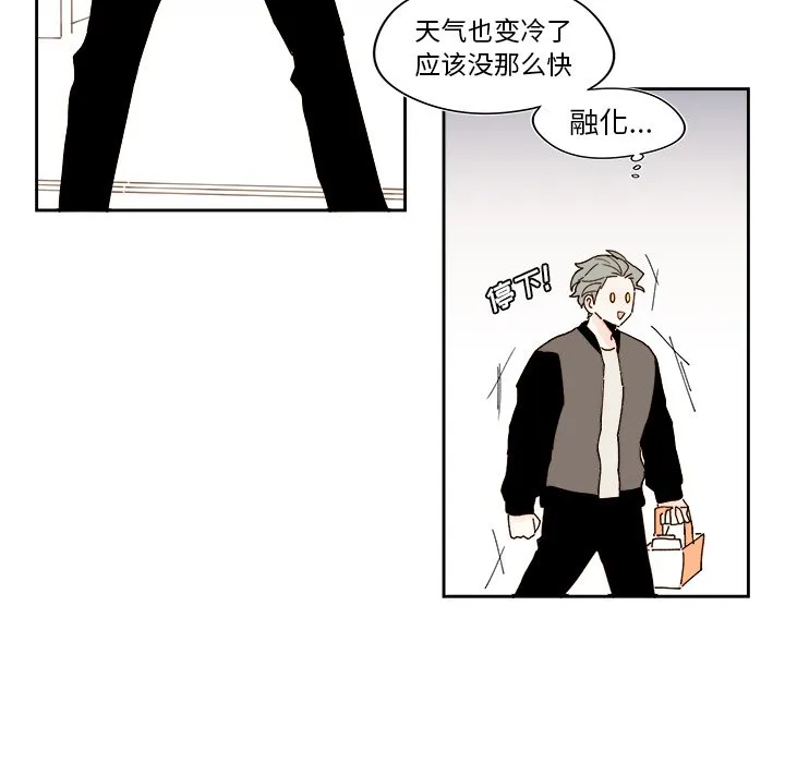 第 49 话 第51页