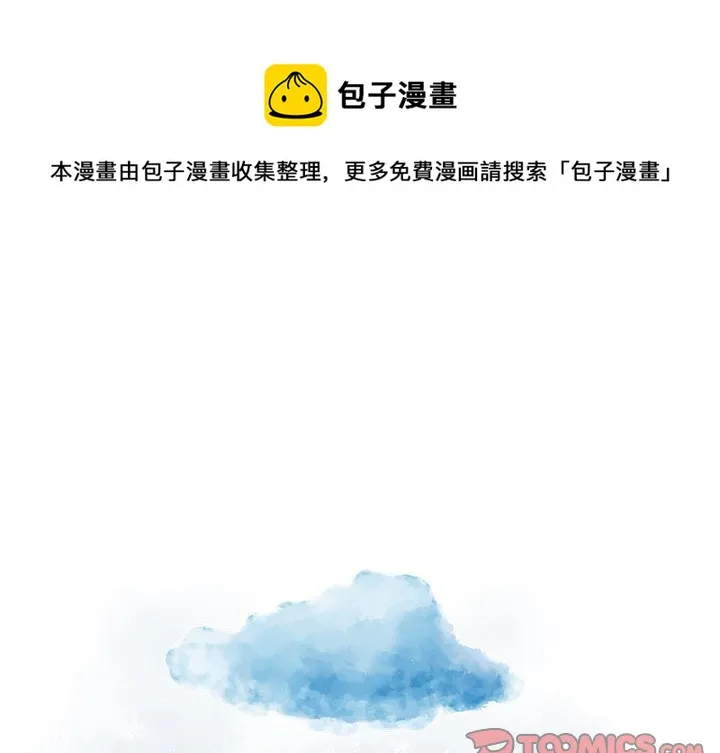 第 51 话 第1页