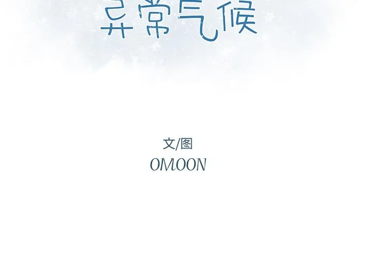 第 51 话 第2页