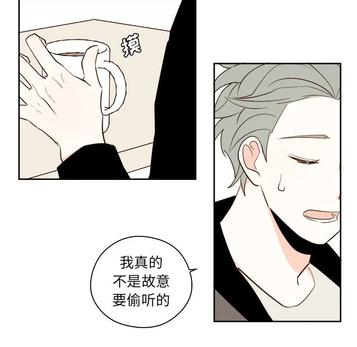 第 51 话 第6页
