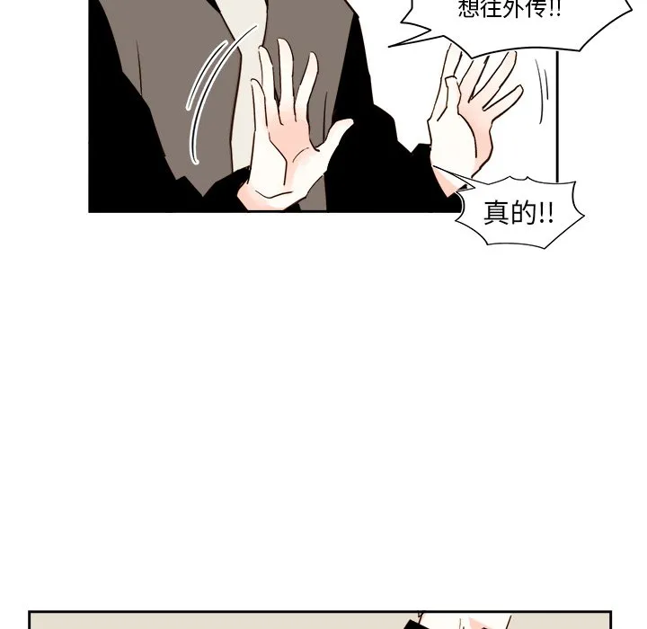 第 51 话 第14页