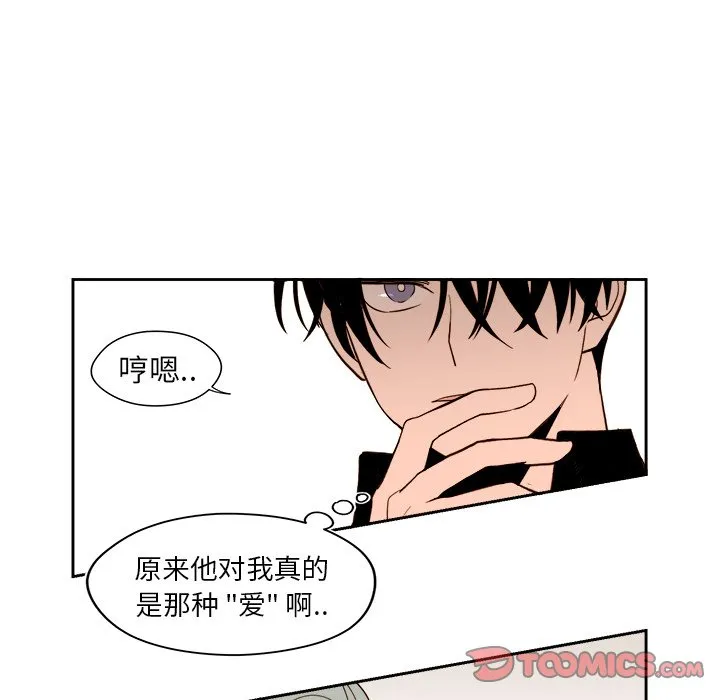 第 51 话 第20页