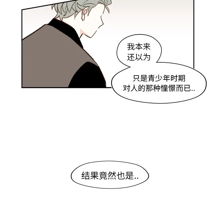 第 51 话 第21页