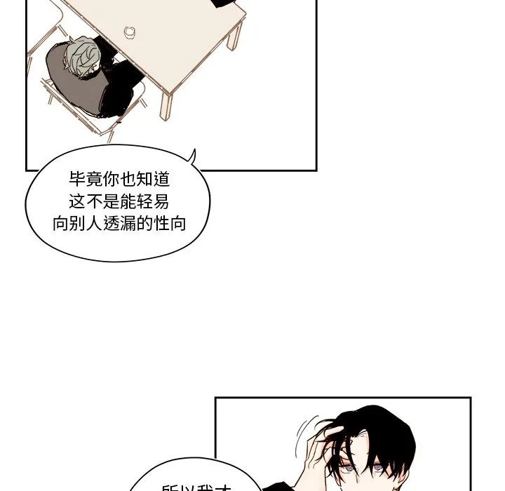 第 51 话 第24页