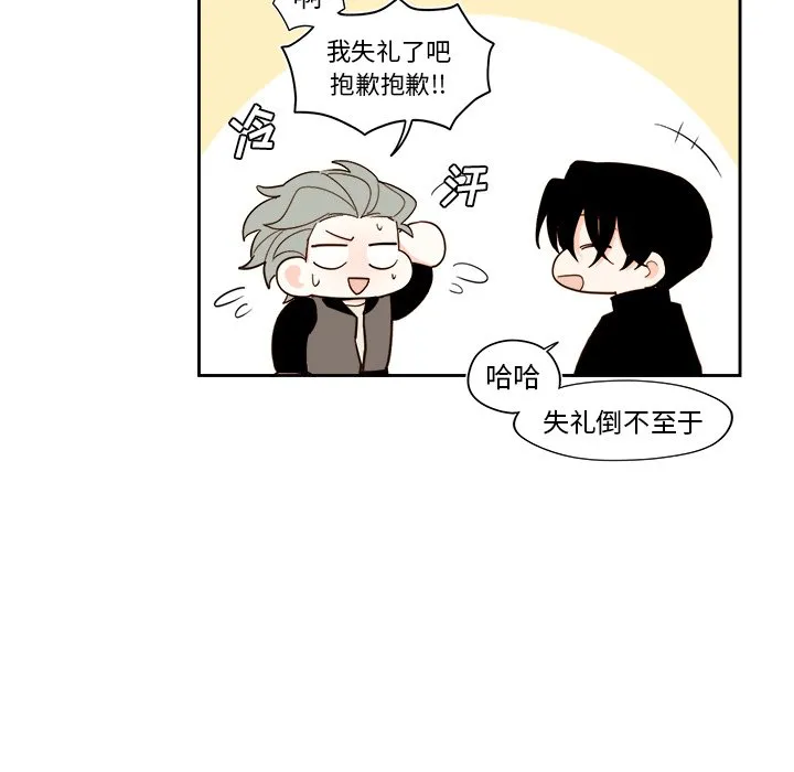 第 51 话 第29页