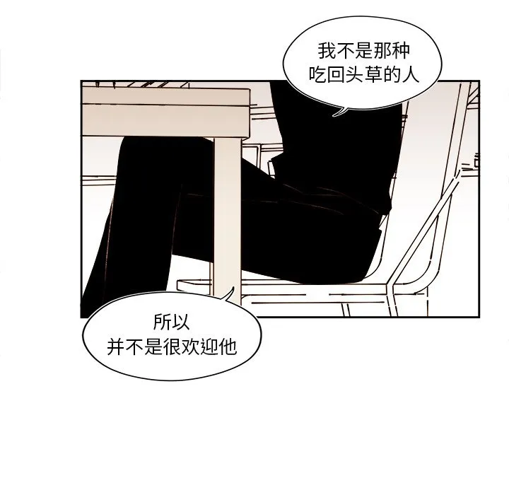 第 51 话 第31页