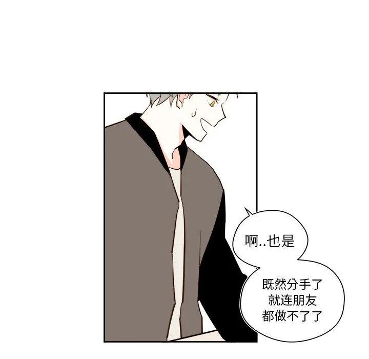 第 51 话 第32页