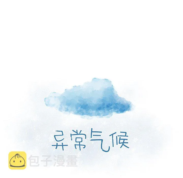 第 50 话 第8页