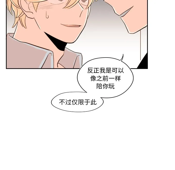 第 50 话 第26页
