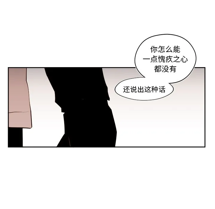 第 50 话 第28页