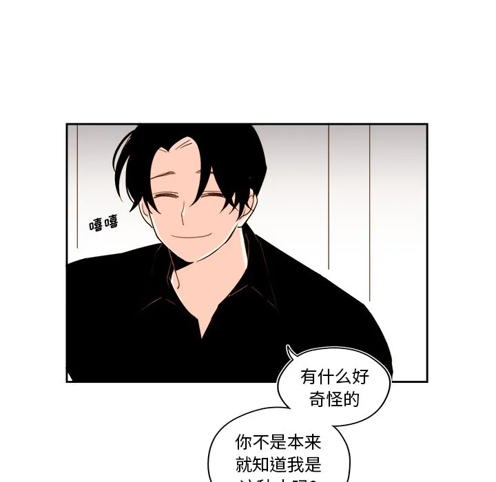 第 50 话 第29页