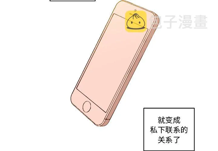 第 52 话 第2页