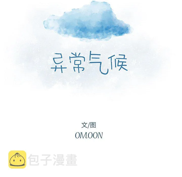 第 52 话 第8页