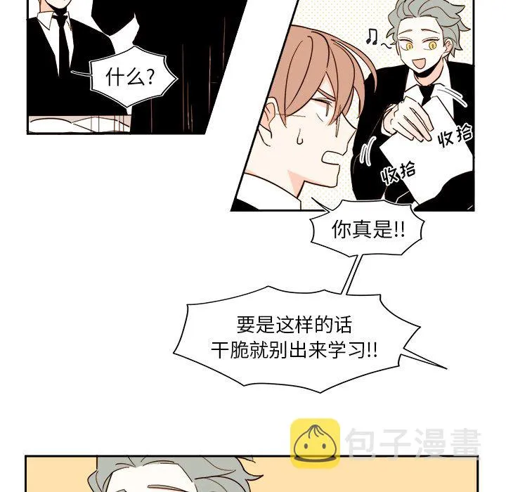 第 52 话 第21页