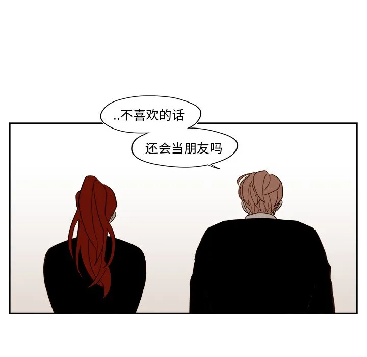 第 52 话 第28页