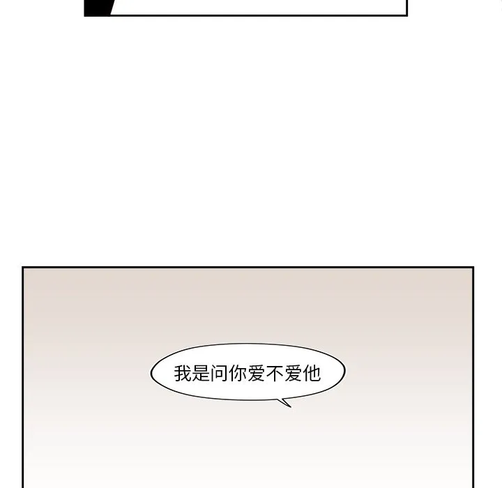 第 52 话 第31页