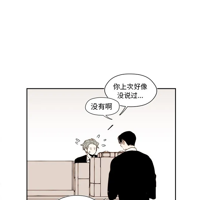 第 52 话 第45页
