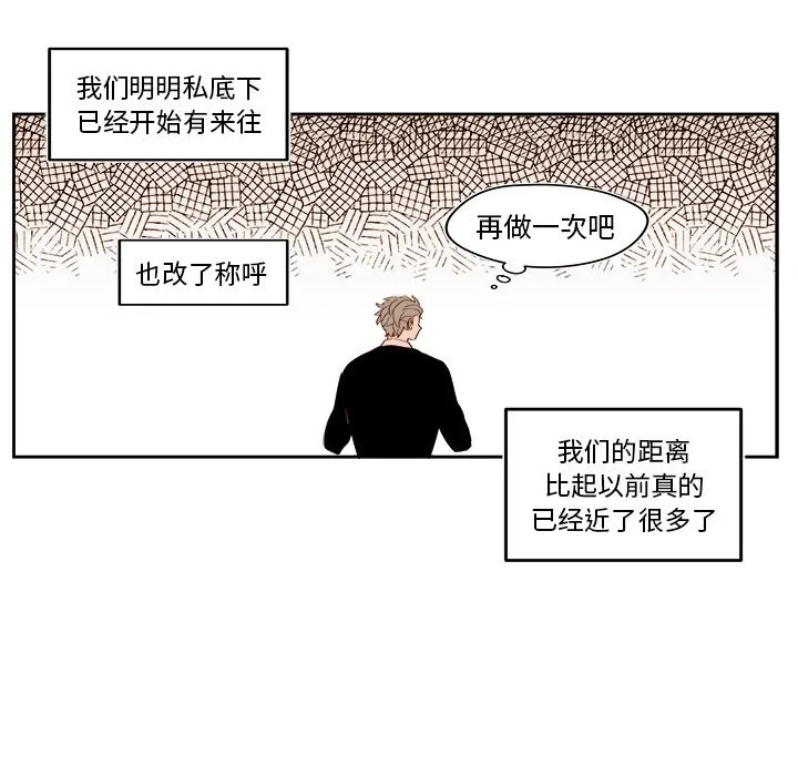 第 52 话 第49页