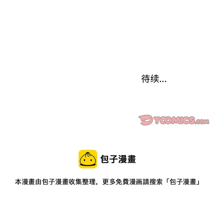 第 52 话 第55页