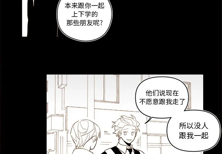 第 54 话 第4页