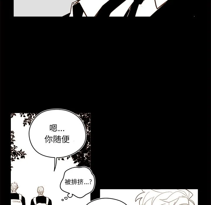 第 54 话 第6页