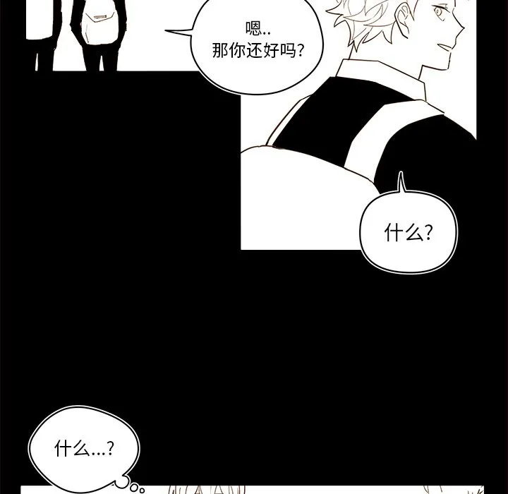 第 54 话 第7页