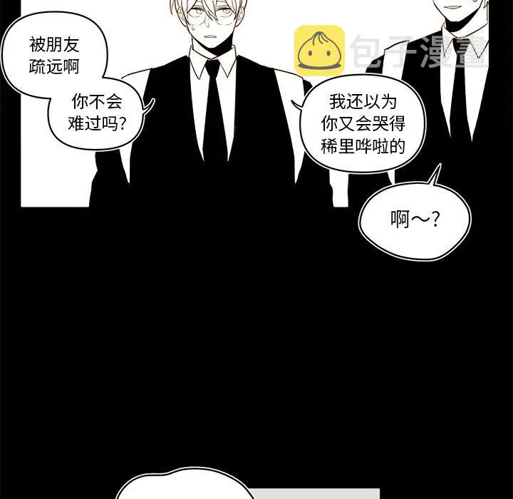 第 54 话 第8页