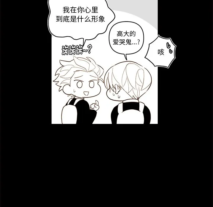 第 54 话 第9页
