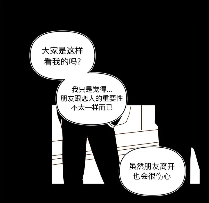 第 54 话 第11页