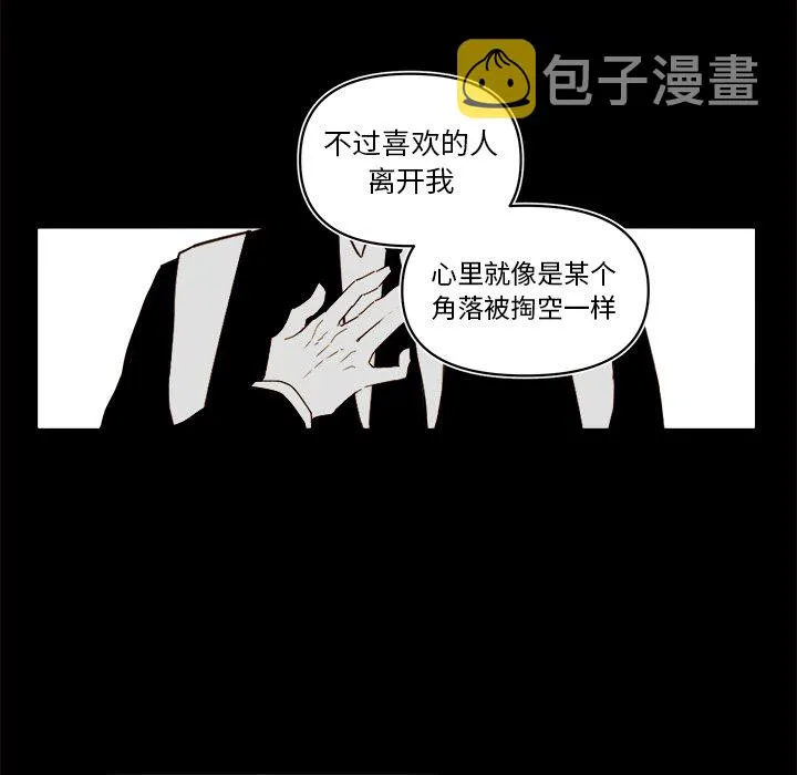第 54 话 第12页