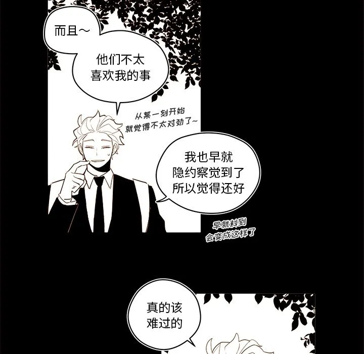 第 54 话 第13页