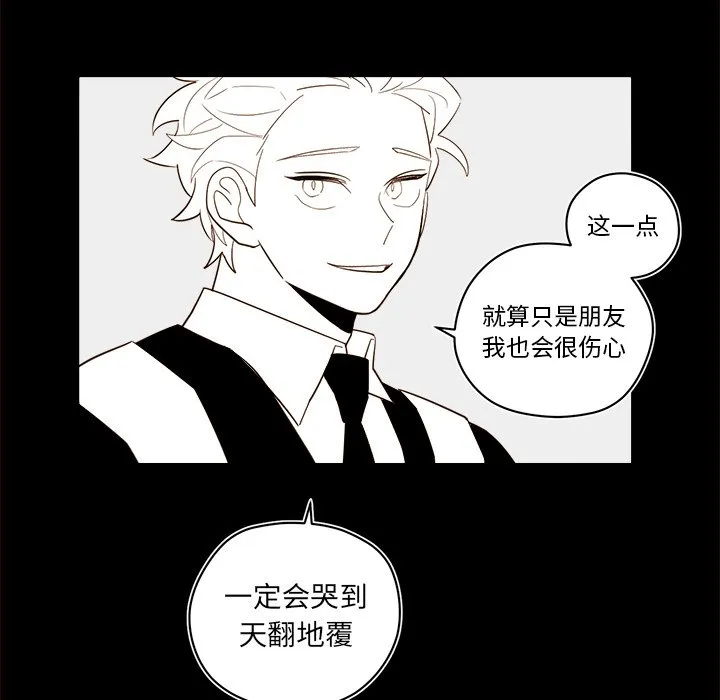 第 54 话 第16页