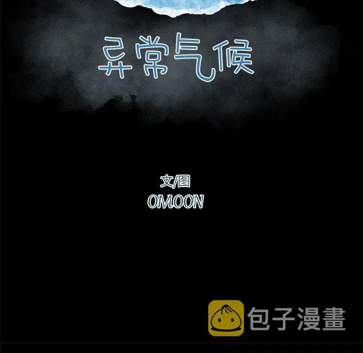 第 54 话 第19页