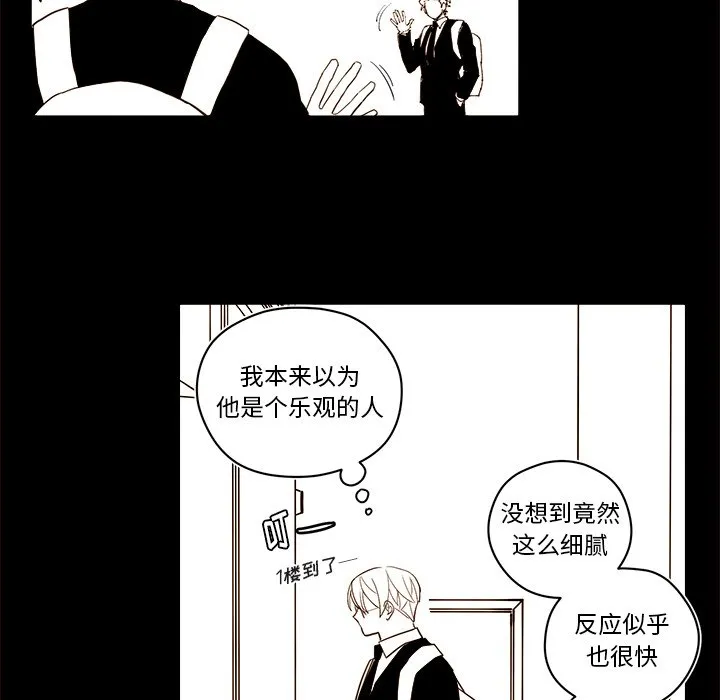 第 54 话 第22页