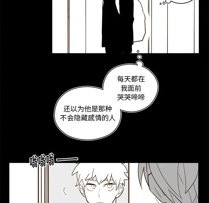 第 54 话 第23页