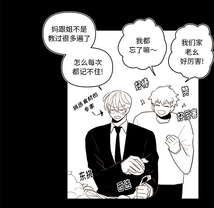 第 54 话 第28页
