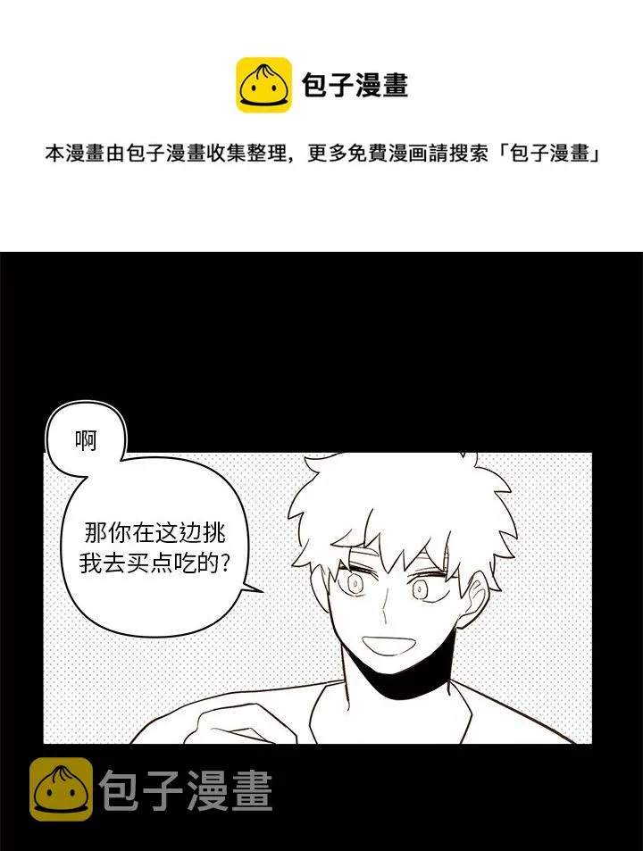 第 54 话 第29页