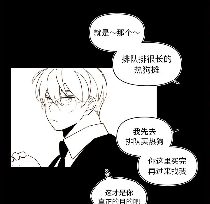 第 54 话 第30页