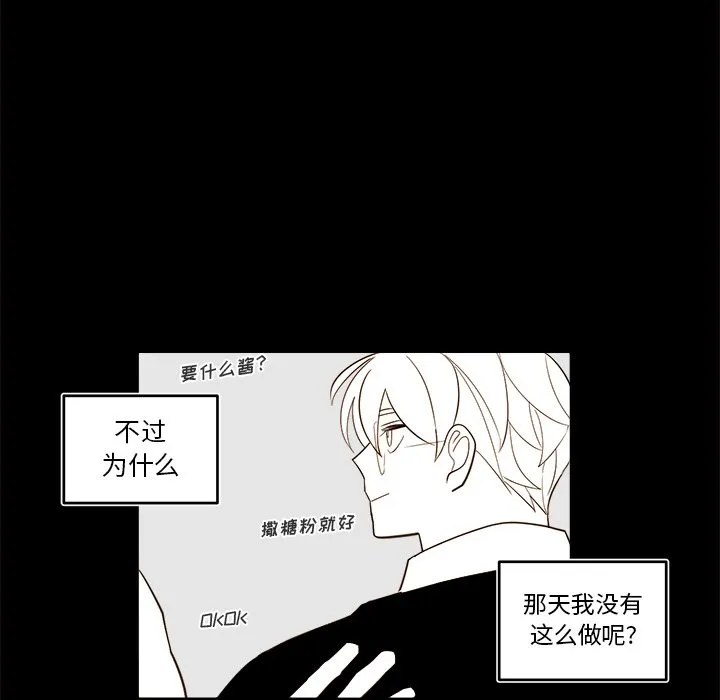 第 54 话 第32页