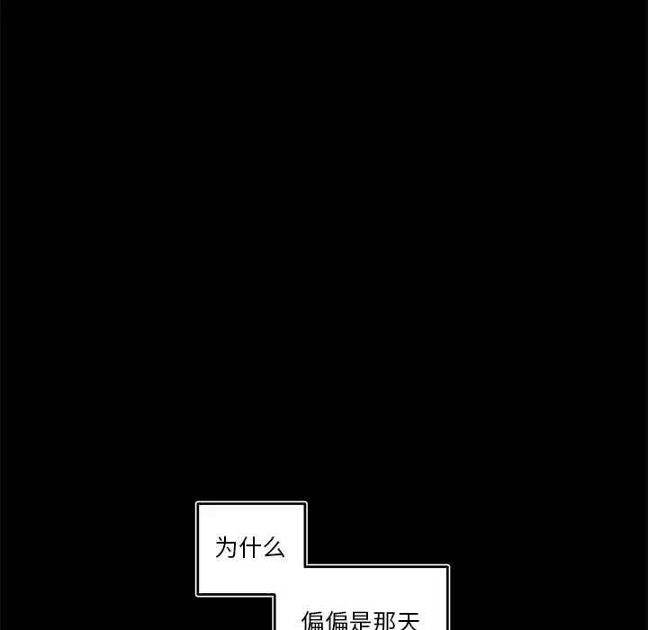 第 54 话 第33页