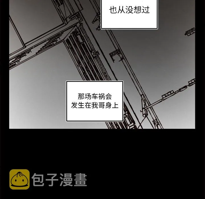 第 54 话 第42页
