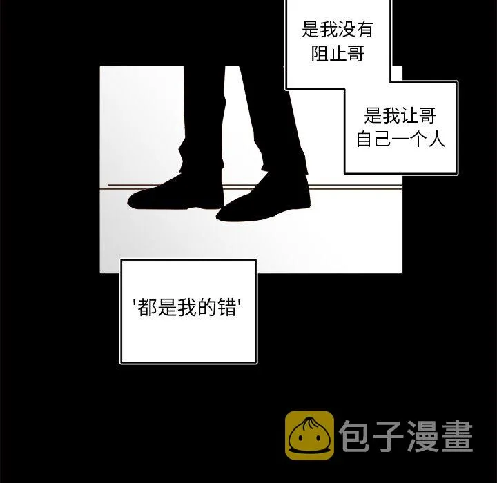 第 54 话 第49页