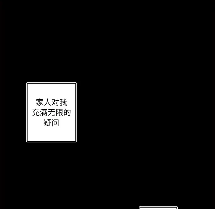 第 54 话 第51页