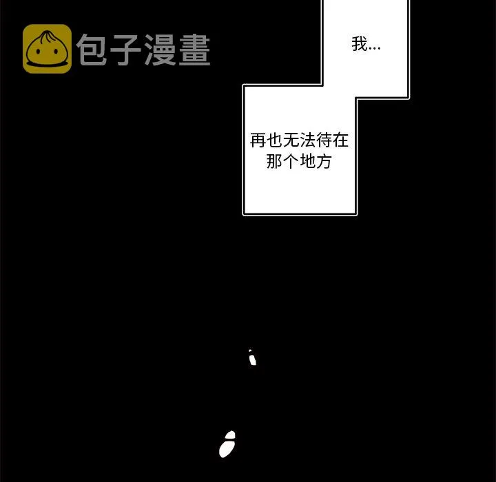 第 54 话 第52页