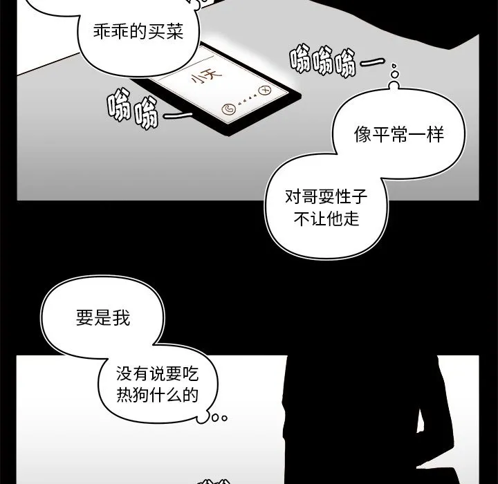 第 54 话 第59页
