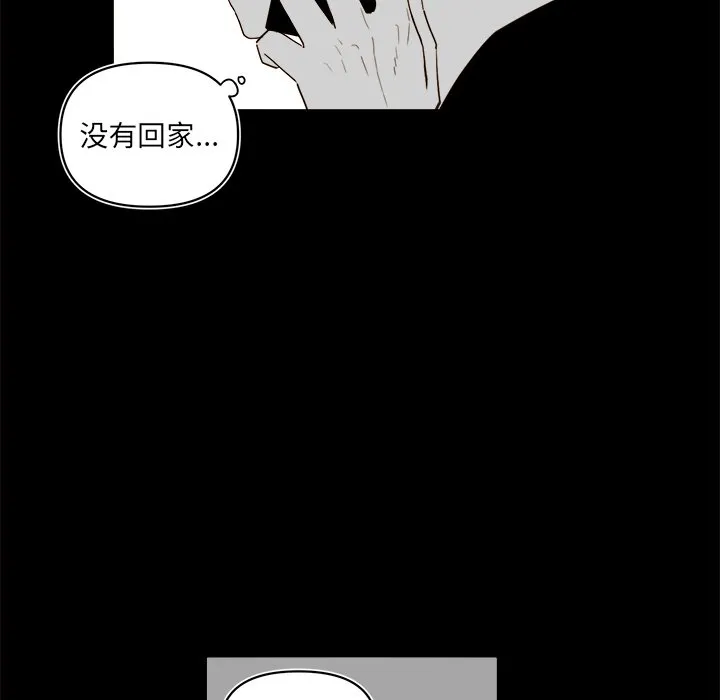 第 54 话 第61页