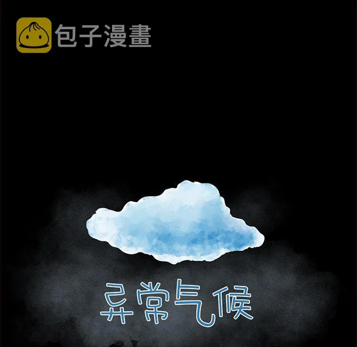第 55 话 第8页
