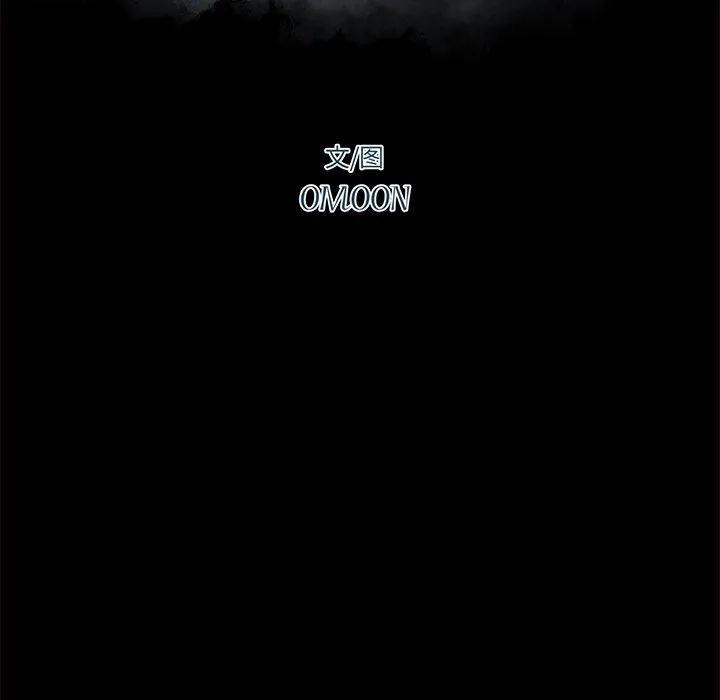 第 55 话 第9页